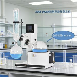 XDSY-5000A旋轉蒸發器 5L實驗真空蒸餾結晶提純儀