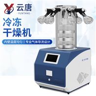 YT-DG40+多歧管壓蓋加熱凍干機