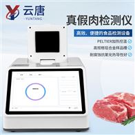 YT-YX448动物源性成分检测仪