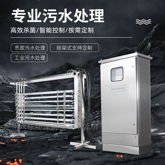 RC-MQ-2-2框架式紫外线消毒设备