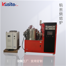 KZW-40-20按需定制 鎢絲真空爐 用于功能陶瓷的研究