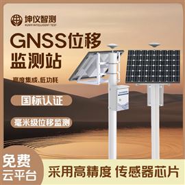 gnss地表位移监测站