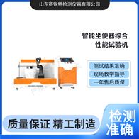 賽銳特 SRT-WS019智能坐便器綜合性能試驗(yàn)機(jī) 測(cè)試穩(wěn)定