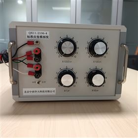 QX11-XL2106-4標準應變模擬儀 - 四盤 庫號：M397390
