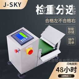 糖果不合格左右分类高速检测皮带秤分选秤