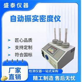 觸摸屏(ping)食(shi)品(pin)添(tian)加(jia)劑(ji)粉末(mo)振實(shi)密度儀