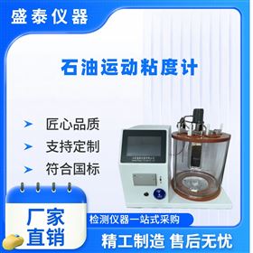 四孔石油運動粘度計