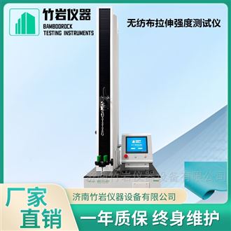 無紡布拉伸強度測試儀