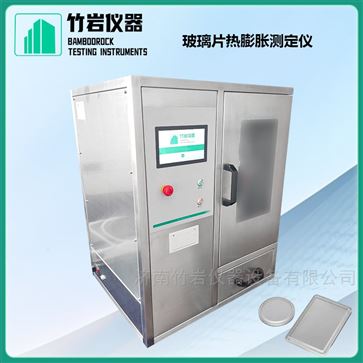 玻璃片热膨胀测定仪