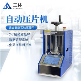 ST-20T自動壓片機