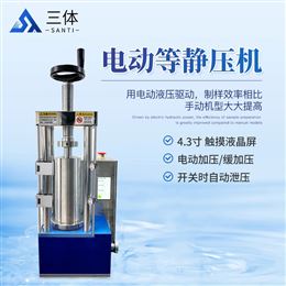 ST-30T電動等靜壓機