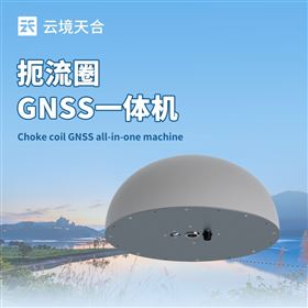 TH-GS1扼流圈GNSS一体机