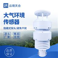 TH-WQX10B十要素负氧离子传感器