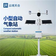 TH-QC7无线自动气象监测仪器