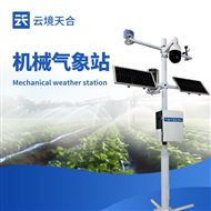 TH-QC5微气象监测系统