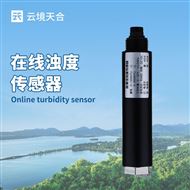 TH-S9S水質(zhì)濁度水溫傳感器