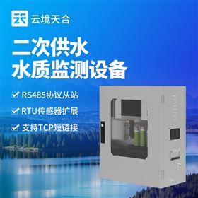 TH-GSZ9二次供水水質低濁監測儀