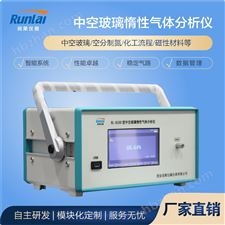 中空玻璃惰性气体分析仪