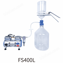 FS400L大容量真空过滤装置