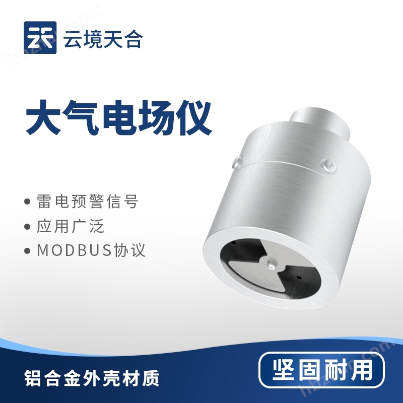 Atmospheric electric field meter