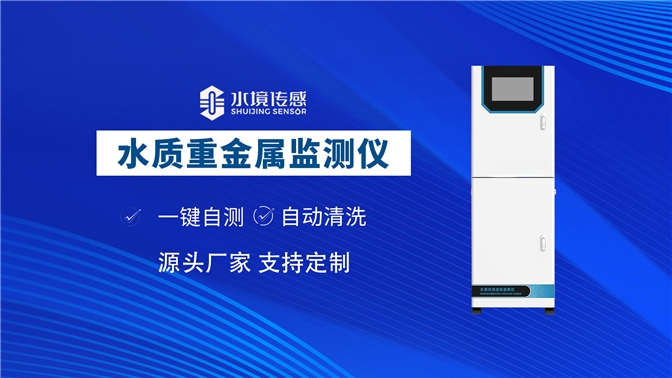 總鉻在線自動監(jiān)測儀