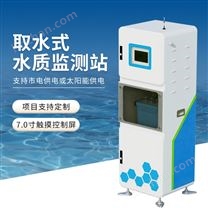 水质四参数监测仪