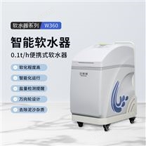 漢明威小型全自動(dòng)軟化水處理設(shè)備0.5T