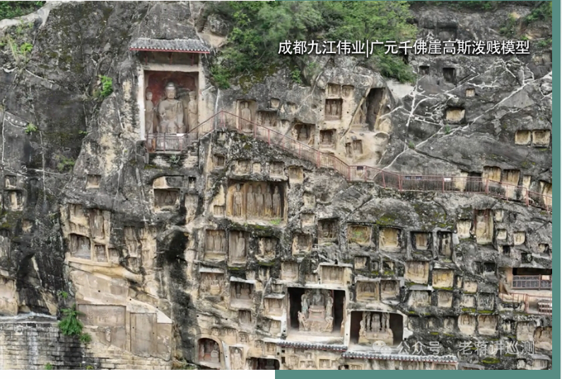 智圖高斯?jié)姙R還原四川廣元千佛崖石刻細節(jié)