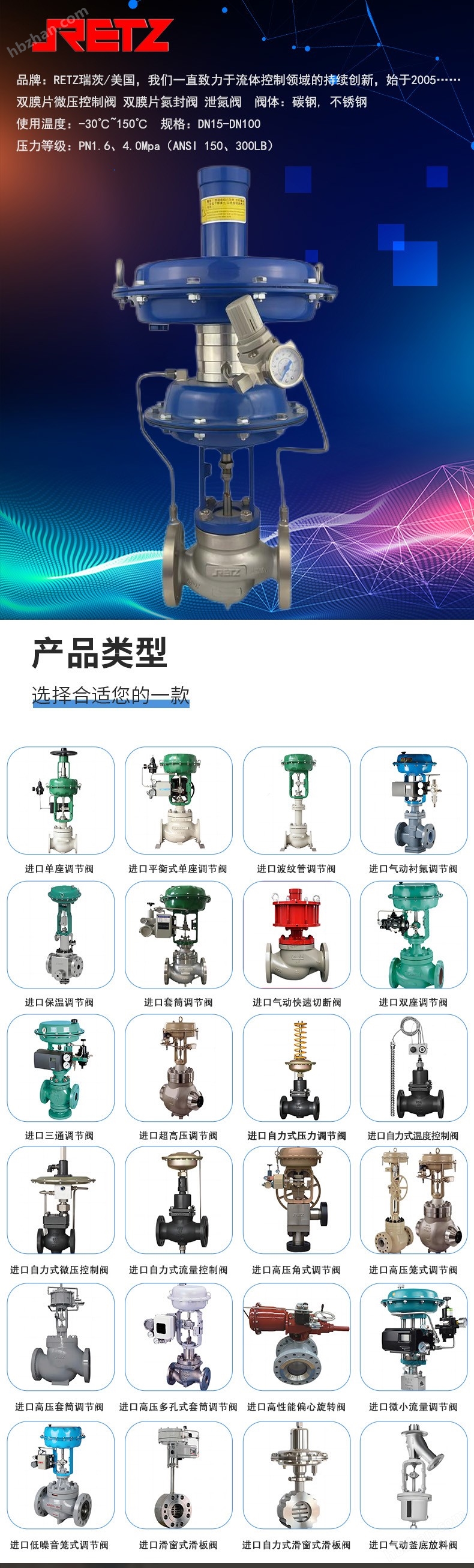 進口雙膜片微壓控制閥 美國RETZ瑞茨品牌