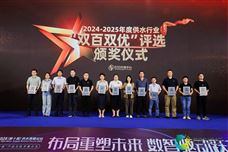 喜訊｜川源子公司川研環(huán)科榮獲供水行業(yè)“雙百雙優(yōu)”卓越獎