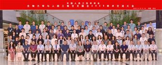 中國人類工效學學會生物力學與人因工程交叉融合2025學術交流大會在西安成功舉辦！