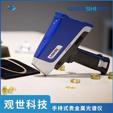 貴金屬材料光譜儀常見問題:觀世科技分享實用解決方案