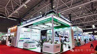 華世潔RARADD閃耀2025深圳國(guó)際薄膜與膠帶展，助力膠帶行業(yè)綠色轉(zhuǎn)型！