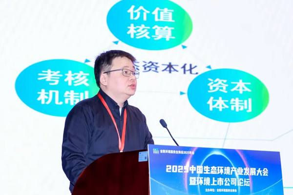 劉耕源：“生態(tài)元”破解全國生態(tài)改善成效評估難題 構(gòu)建生態(tài)資產(chǎn)資本化機制