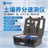 莱恩德土壤肥料养分检测仪实操手册及场景化应用解决方案