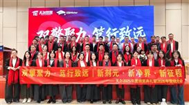 岁月不居，时节如流。2026年3月29日，天尔仪器年度大会正式启幕。这次会议不仅是对过往一年的深情回眸，更是全体家人面向未来的一次激昂誓师。让我们透过这些定格的瞬间，重温那份炽热的感动，汲取前行的力量...