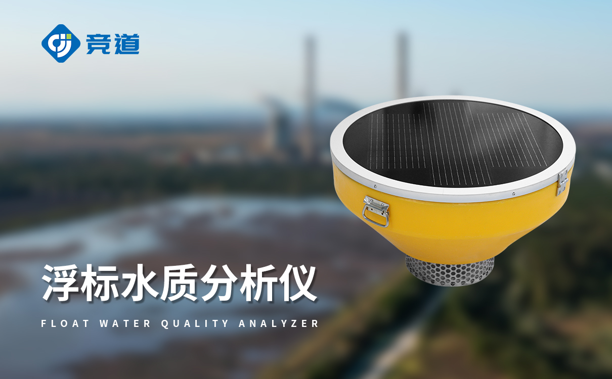 河道水质在线监测系统日常维护需要做哪些工作
