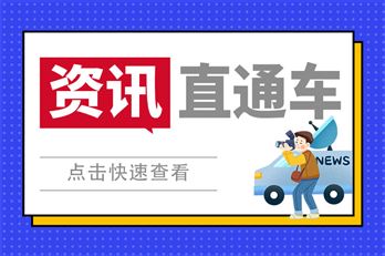 12则要点已整理，这里速览！