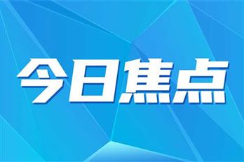 环境产业或成算力基础设施的一部分