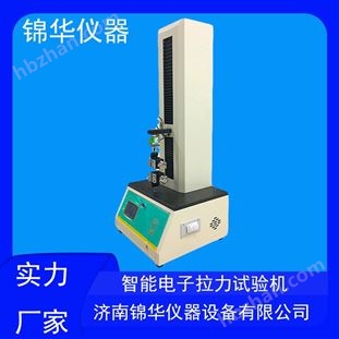 小型電子拉力試驗(yàn)機(jī)