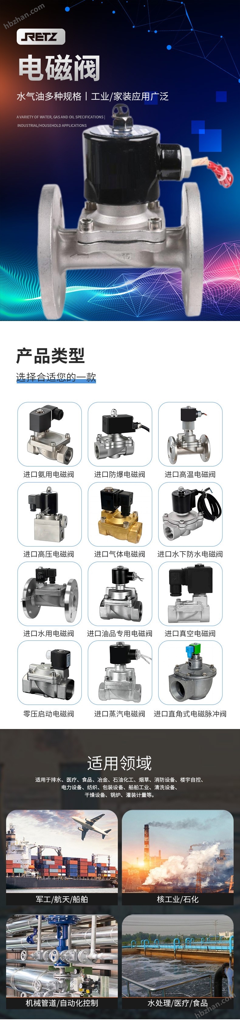 進口防水噴泉氣爆電磁閥 美國RETZ瑞茨