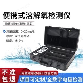 便攜式水質(zhì)檢測儀