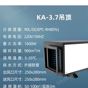 車間吊頂除濕機