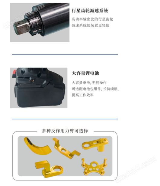锂电池电动扭力扳手厂家 300N.m锂电工具
