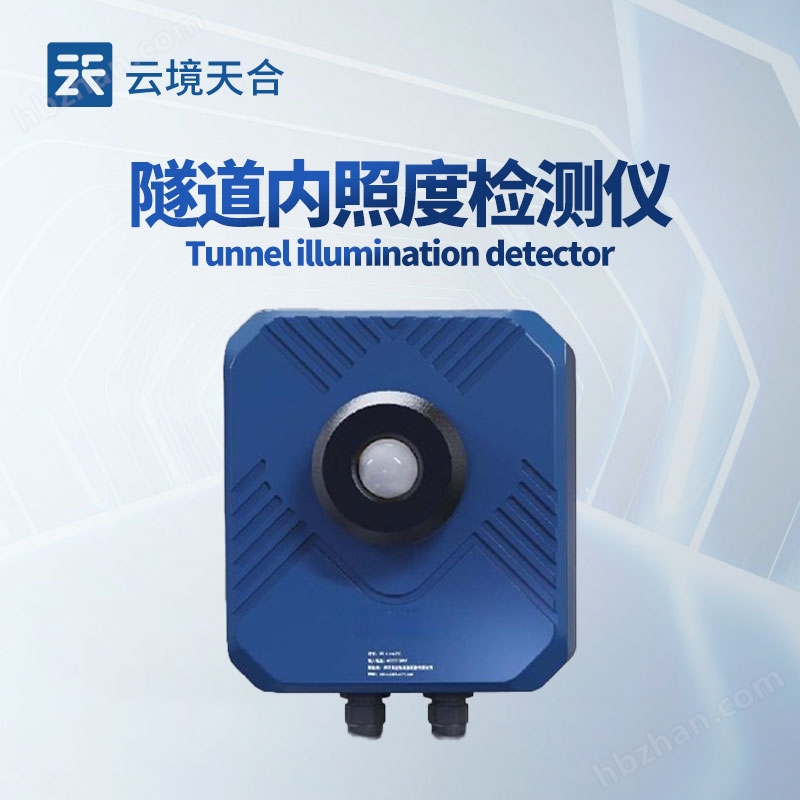 9.jpg 隧道內(nèi)照度自動(dòng)檢測儀