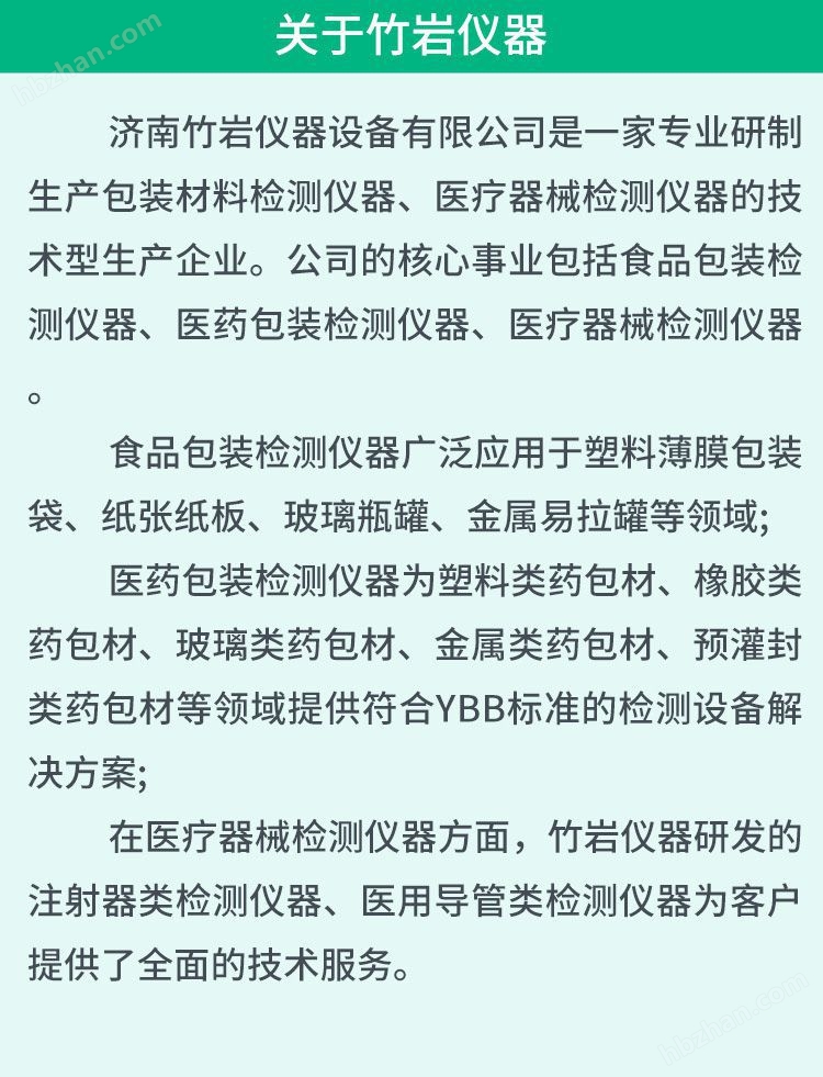 抽真空負(fù)壓測試儀