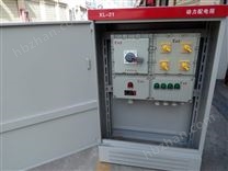 加氣站用防爆配電柜