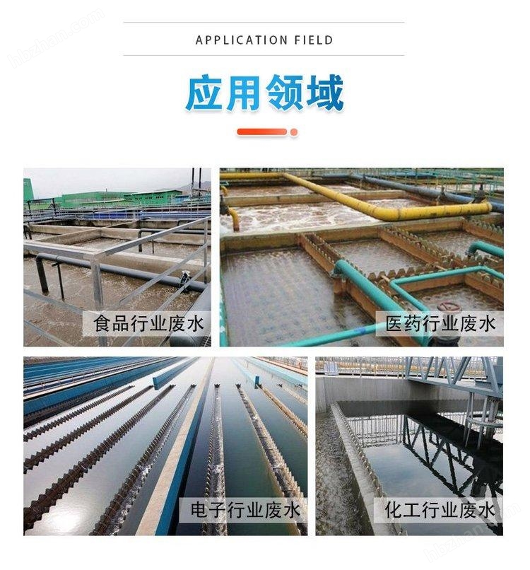 電芬頓設(shè)備 高難度污水 高級(jí)催化氧化工藝