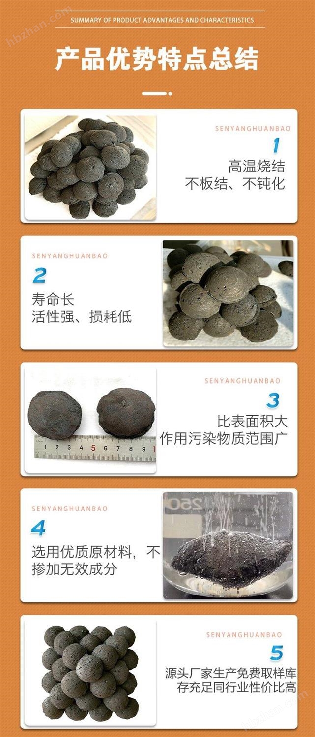微孔高效鐵碳微電解填料 高級催化氧化工藝