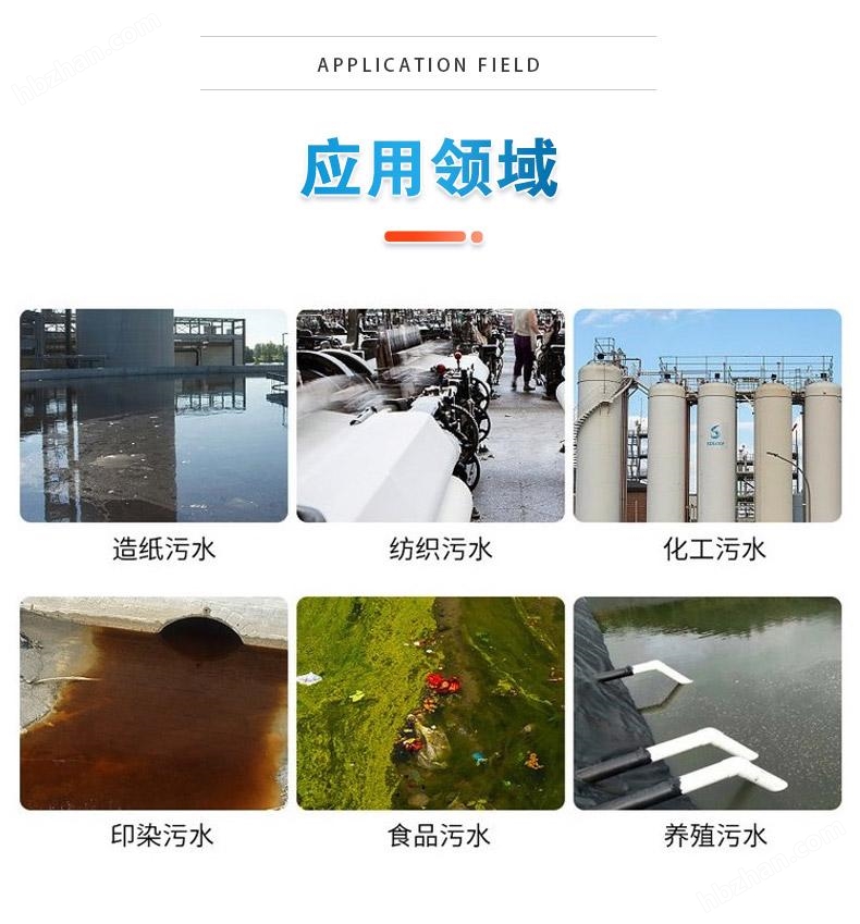 電催化氧化一體化設備 高難廢水處理